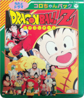 1989_07_01_Dragon Ball Z - Koro-chan Pack -  Songs and Drama (CMZ-749)